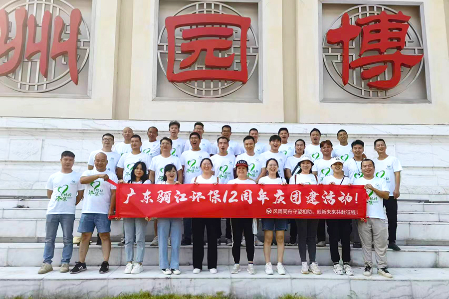 感恩十二載——風(fēng)雨同舟，共創(chuàng)輝煌