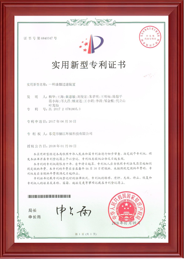 一種油煙過濾裝置