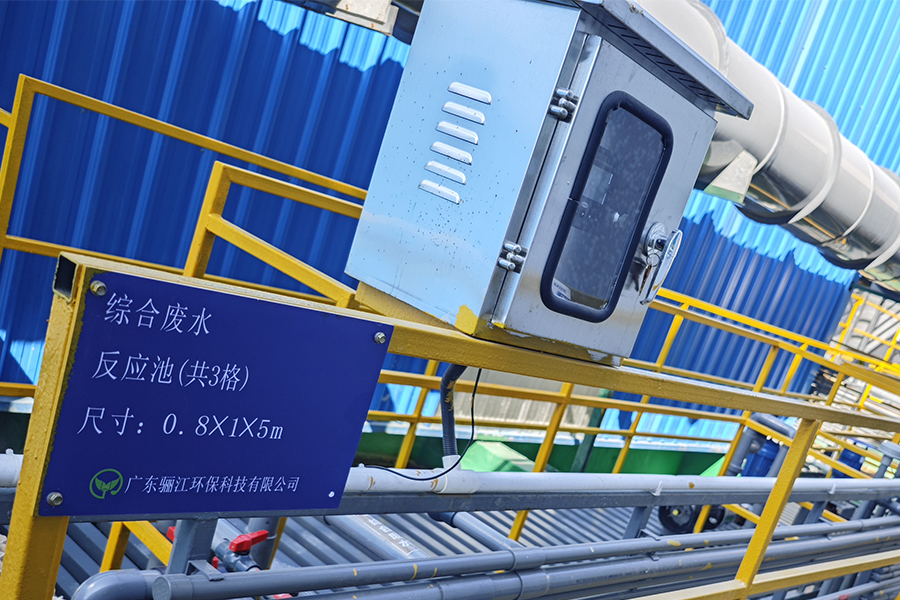 電鍍廠污水處理升級改造