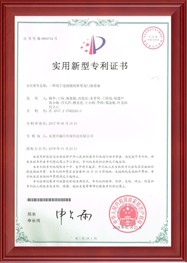 一種用于連續(xù)鍍的新型龍門架設(shè)備