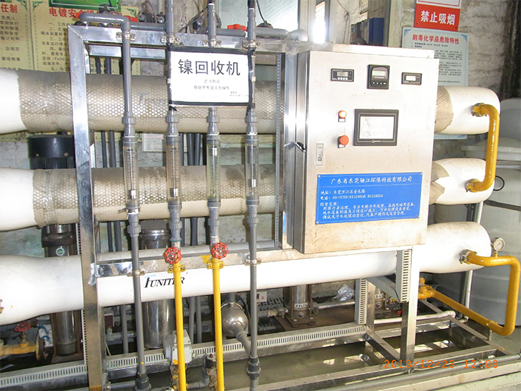 免費(fèi)處理鍍鎳廢水