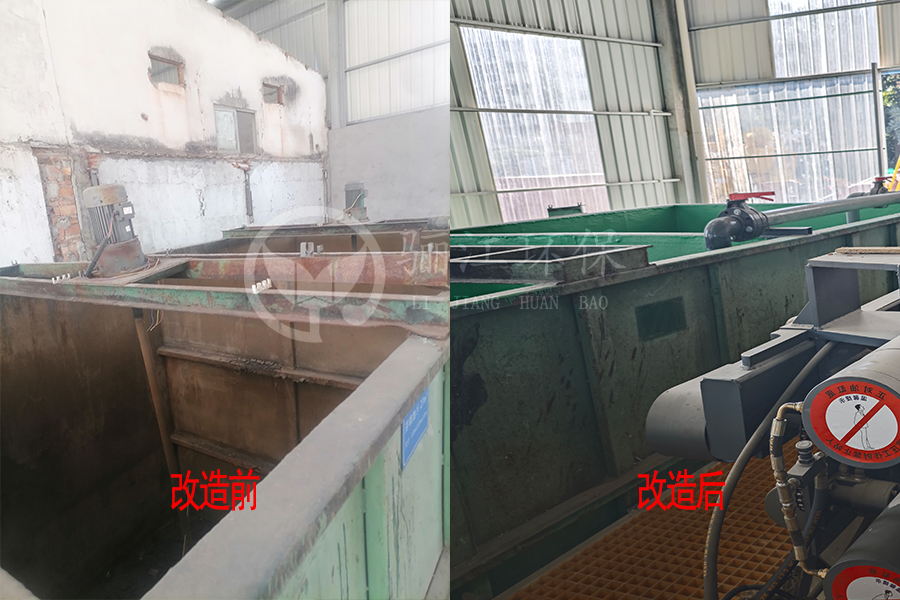 電鍍廠污水處理升級改造