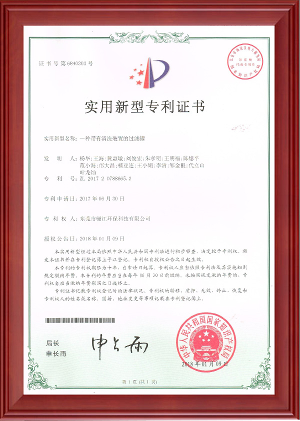 一種帶有清洗的過濾罐