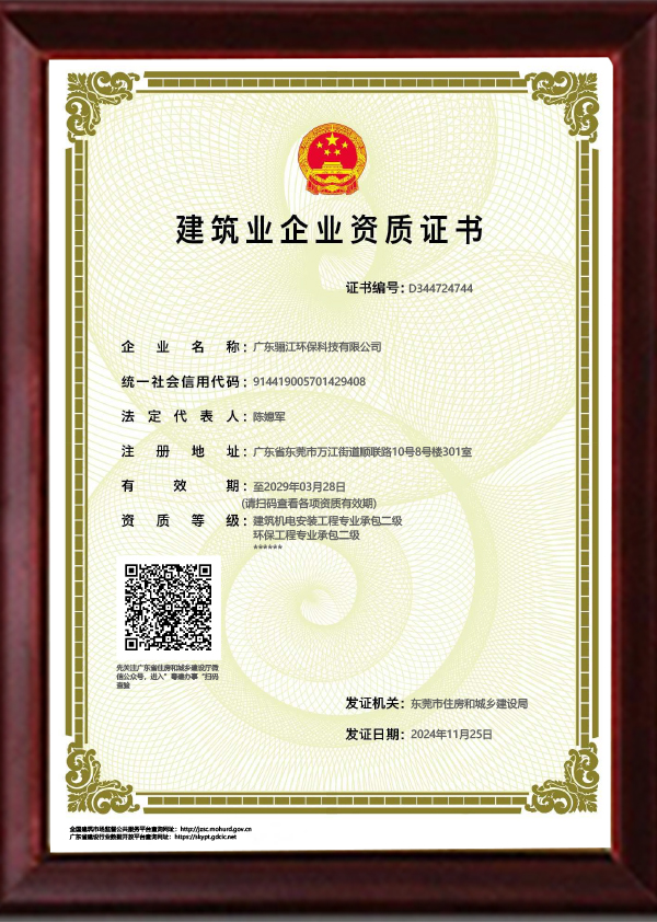 建筑業(yè)企業(yè)資質(zhì)證書
