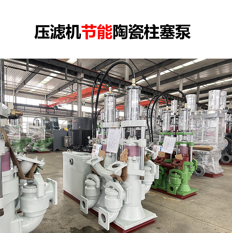 壓濾機節(jié)能陶瓷柱塞泵-07.jpg