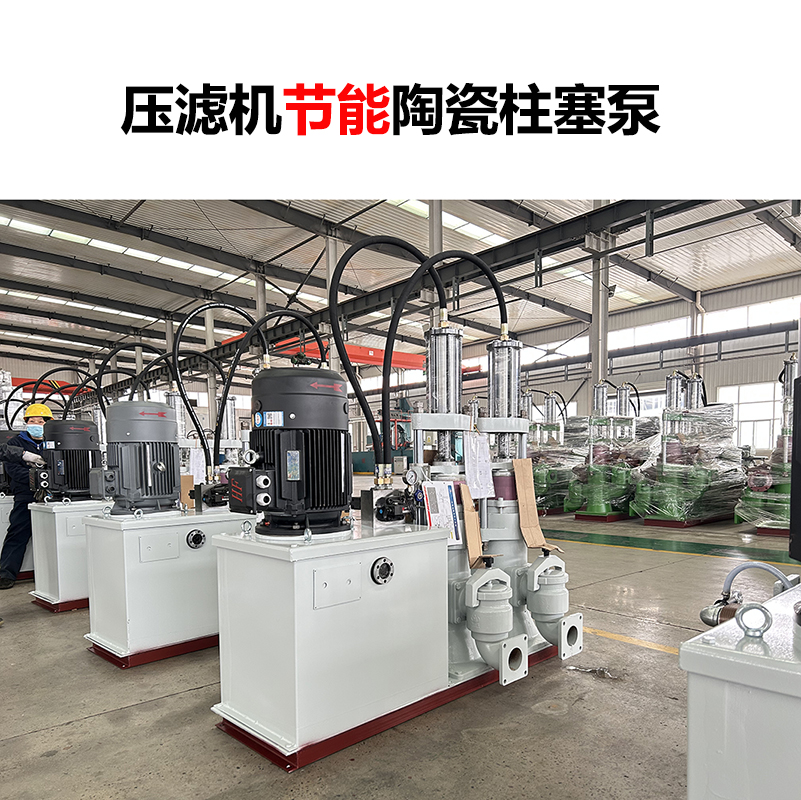 壓濾機節(jié)能陶瓷柱塞泵-08