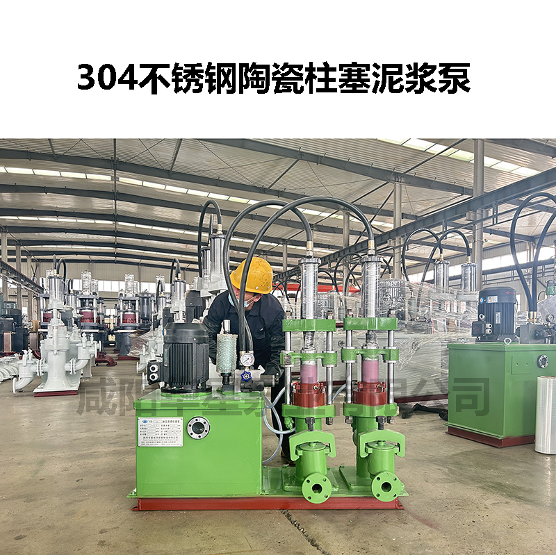 YB85液壓陶瓷柱塞泥漿泵