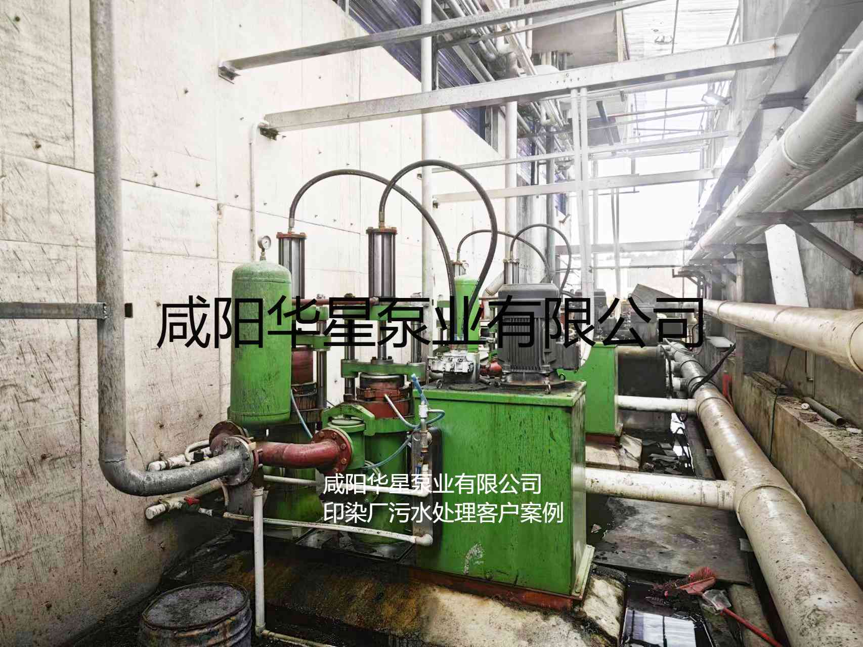 印染污水處理廠使用YBH300N-60不銹鋼節(jié)能柱塞泥漿泵客戶案例-第二個現(xiàn)場.jpg