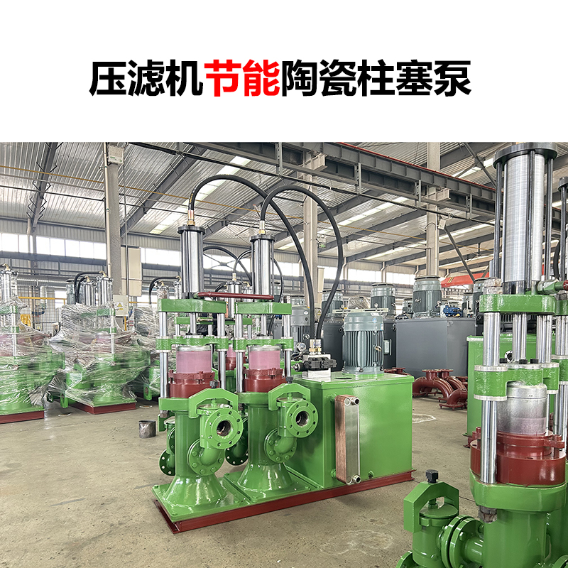 壓濾機(jī)節(jié)能陶瓷柱塞泵-05