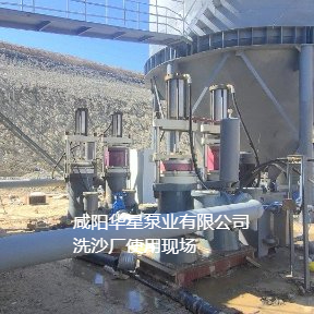 洗沙場(chǎng)使用華星YBH500-200陶瓷柱塞泥漿泵現(xiàn)場(chǎng)-客戶(hù)案例-03
