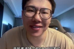 孔祥宇：利拉德把角色定位變成更衣室領(lǐng)袖 開拓者的GOAT回家了