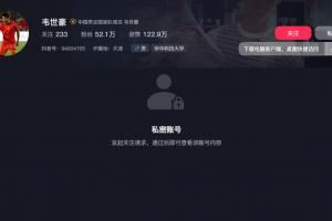 家人被辱罵&染紅落淚離場，韋世豪已將個人社媒賬號設(shè)為私密