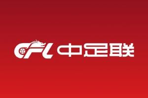 中超各俱樂部陸續(xù)轉(zhuǎn)發(fā)中足聯(lián)聲明：強烈譴責(zé)<div   id=