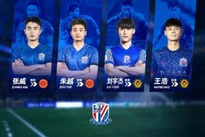 上海申花足球俱樂部2025夏窗外租公告