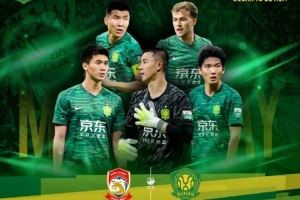 ?2025中國足協(xié)杯第五輪 青島西海岸??北京國安