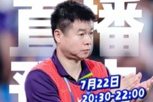 于根偉今晚將直播回應主場風波等話題<div   id=