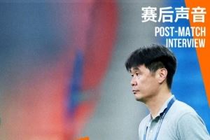 李霄鵬：所有隊(duì)員都付出了百分之二百的努力，感謝球迷們的支持