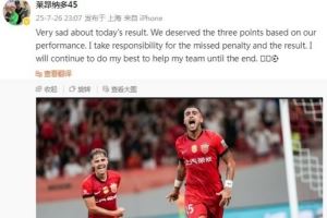 萊昂納多社媒致歉：我為罰丟點(diǎn)球和結(jié)果負(fù)責(zé)<div   id=