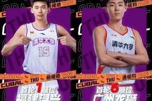 今年+2！清華大學(xué)男籃已經(jīng)向CBA輸送了15名球員