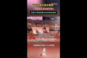 泰山看臺(tái)展出王大雷與抗癌小球迷互動(dòng)tifo<div   id=