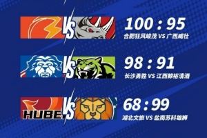 ??NBL戰(zhàn)報：第13輪最后1場戰(zhàn)罷 湖北文旅68:99不敵鹽南蘇科雄獅