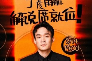 大咖已就位<div   id=