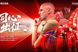 【賽前海報(bào)】中超第23輪：成都蓉城vs上海海港<div   id=