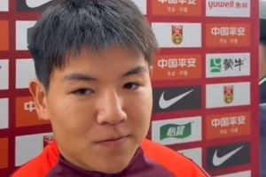 徐彬談U23亞預賽:每個對手都不能掉以輕心,會給球迷滿意答卷
