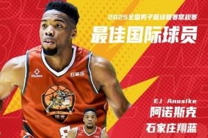 2025年NBL常規(guī)賽最佳國際球員——阿諾斯克高光時(shí)刻混剪