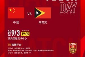 U22國(guó)足vs東帝汶首發(fā):王鈺棟<div id=