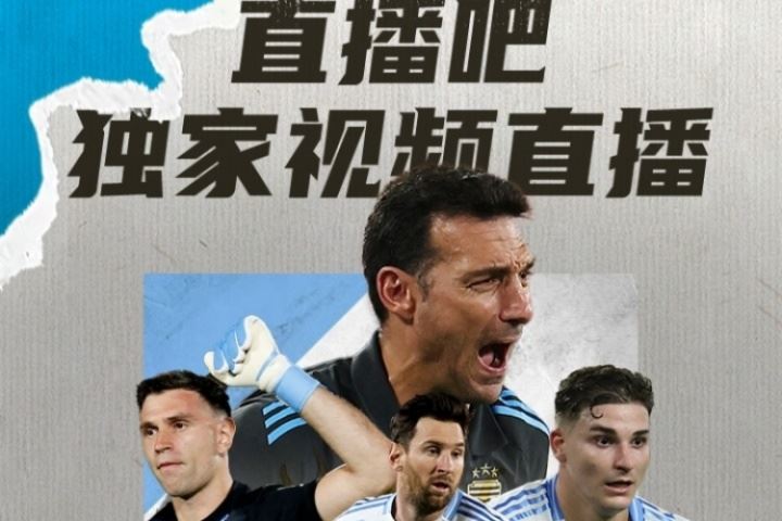 ??明早7:30獨(dú)家視頻直播阿根廷世預(yù)賽<div id=