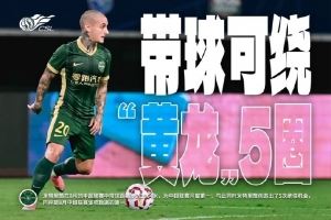可繞黃龍5圈<div   id=