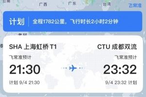 今晚轉(zhuǎn)場(chǎng)成都!詹姆斯所乘包機(jī)計(jì)劃于今晚11點(diǎn)半飛抵成都雙流機(jī)場(chǎng)