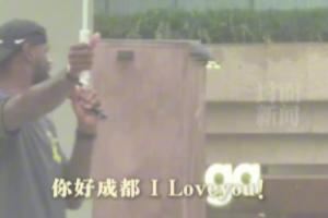 ??詹姆斯成都行冒雨問(wèn)好球迷:你好成都 I love you<div id=