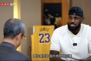 詹姆斯在中國行期間接受央視主持人白巖松專訪 談及諸多話題