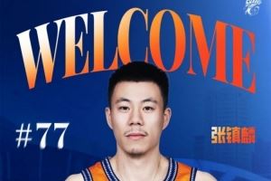 張鎮(zhèn)麟：看起來上海隊人員配置不錯 但籃球不是1+1=2的數(shù)學題