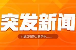 灣區(qū)名記:庫(kù)明加預(yù)計(jì)將接受勇士開(kāi)出的790萬(wàn)的資質(zhì)報(bào)價(jià)