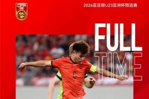 足球報(bào):U22國(guó)足最大變化是全員發(fā)力<div id=
